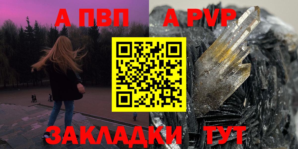 APVP VHQ Березники