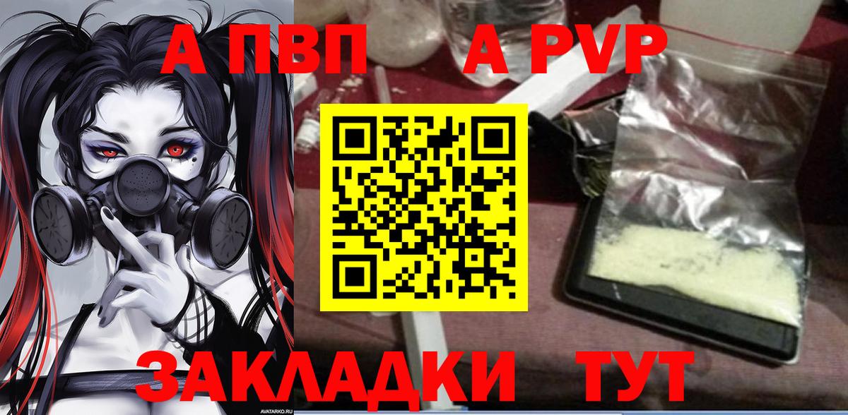 Березники  Альфа ПВП Crystall  Alpha PVP  Вход с VPN  Alfa_PVP крисы CK  Alfa_PVP Соль 