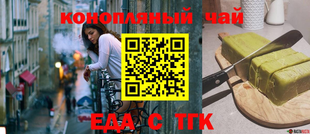 Cannafood конопля Березники