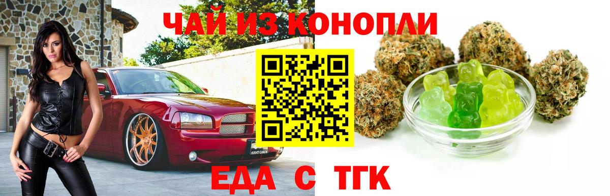 Березники  Cannafood марихуана  Вход с VPN 