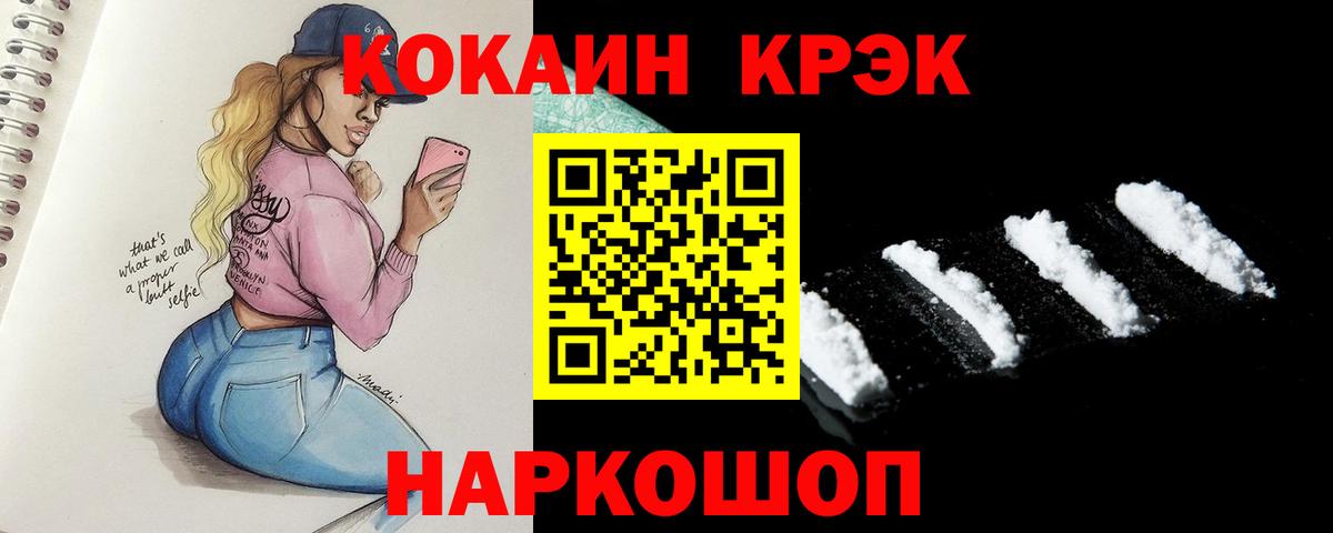 COCAIN Эквадор  Вход с VPN  Березники  КОКАИН Эквадор 