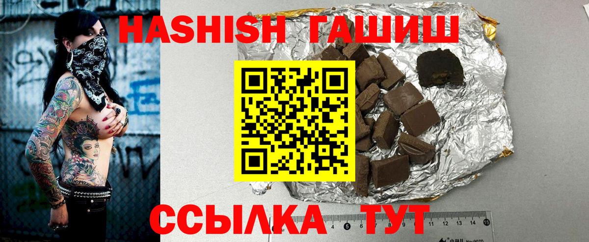 ГАШИШ индика сатива Березники