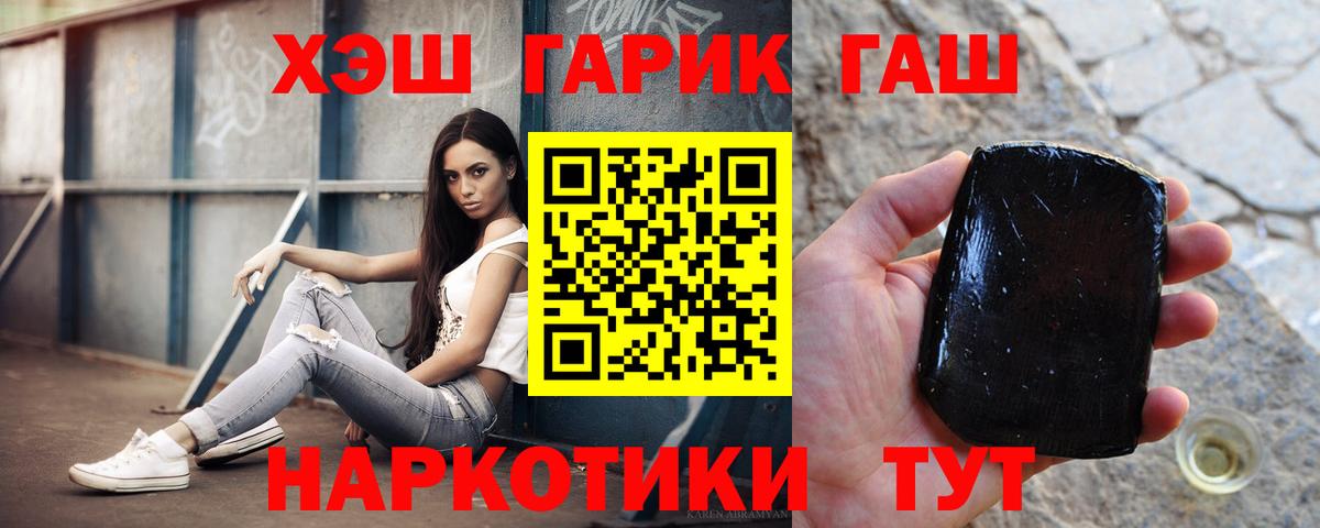 ГАШ убойный  Вход с VPN  ГАШ хэш  ГАШИШ  Березники 