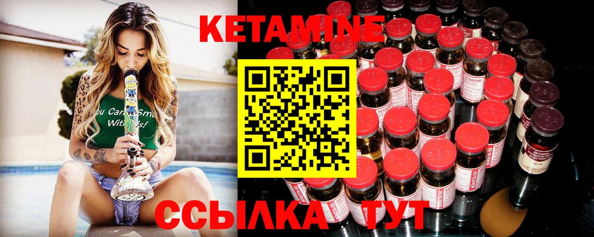 Кетамин VHQ  Кетамин VHQ  Березники  Вход с VPN 