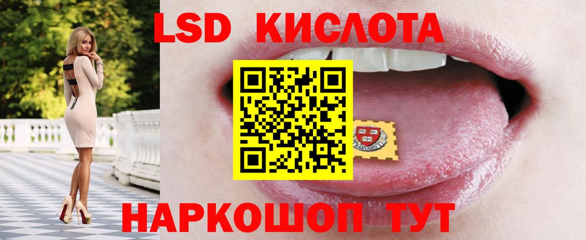 LSD-25 экстази кислота  ЛСД экстази кислота  блэк спрут рабочий сайт  Березники  Вход с VPN 