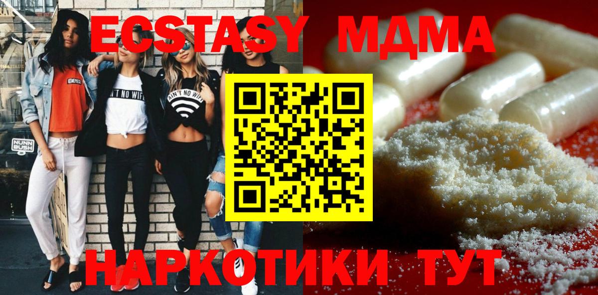 MDMA кристаллы  Вход с VPN  Березники  MDMA  МДМА VHQ 