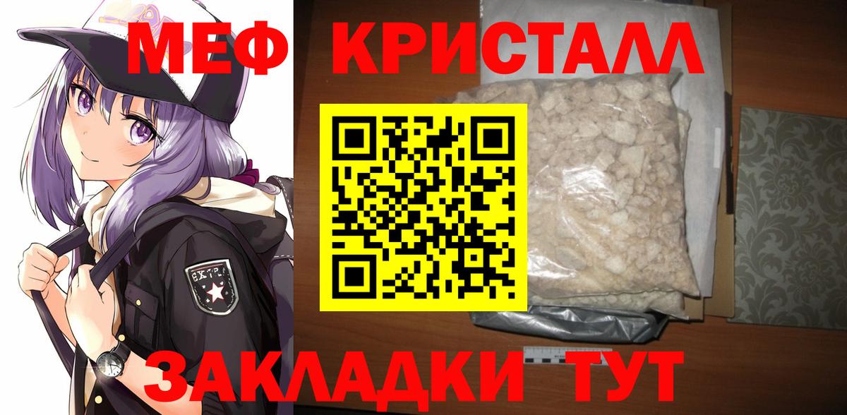 МЕФ  где можно купить   МЕФ кристаллы  Вход с VPN  Березники  Мефедрон VHQ 