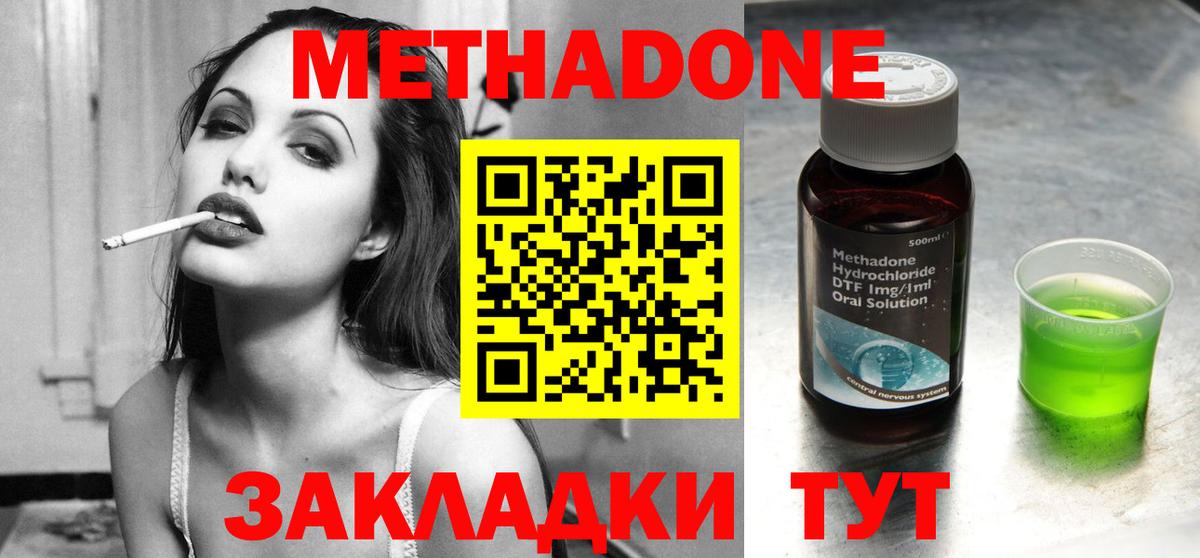 МЕТАДОН VHQ Березники