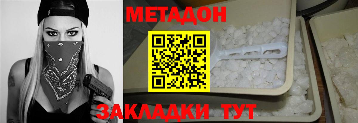 Метадон VHQ  KRAKEN зеркало  Вход с VPN  Березники  darknet формула  Метадон белоснежный 