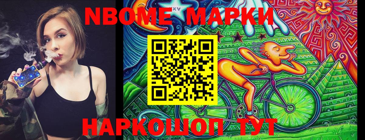 Марки N-bome  Вход с VPN  Березники  Марки 25I-NBOMe 1,5мг  где купить наркоту  Марки 25I-NBOMe 1,5мг 
